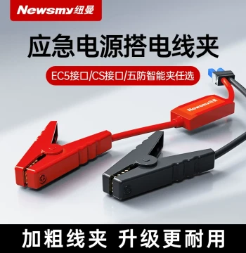 Newsmy Car Emergency Jump Starter Battery Jumper Cables Pure Copper Ignition Tool Connection Wire