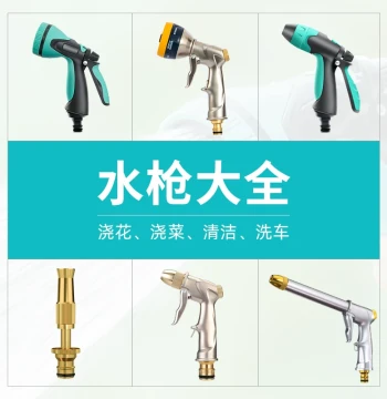 Flower Watering Sprinkler Magic Water Gun Home Garden Multi-Function Watering Vegetable Shower High-Pressure Sprayer Landscape Gardening