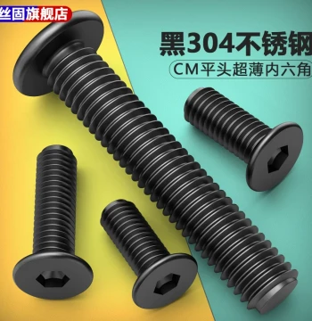 Black 304 Stainless Steel Flat Head CM Hex Socket Screw Low Short Thin Large Flat Head Screw M3 M4 M5 M6