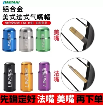 Bicycle Valve Caps for Schrader and Presta Valves, Aluminum Alloy Dust Covers for Mountain/Road Bike Tires