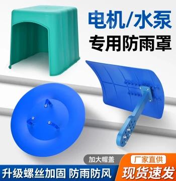 Vertical Water Pump Rain Cover, Specialized Rainproof Hood for Horizontal Motors with Enlarged Cap and Reinforced Screws for Wind and Rain Protection