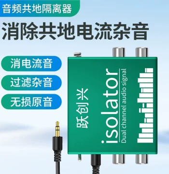 Yuechuangxing 3.5mm Audio Ground Loop Isolator, 2RCA Stereo Noise Filter, AUX for Computer Speakers, Amplifiers, and Car Audio; Eliminates Hum and Noise, Signal Noise Reduction