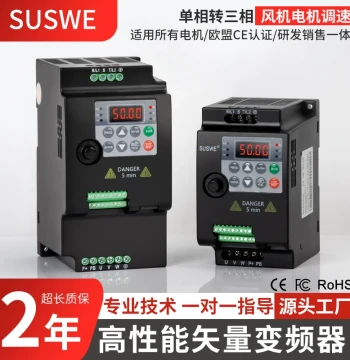 SUSWE VFD Three-Phase 380V Single-Phase 220V to 0.75/1.5/5.5/7.5KW Motor Water Pump Fan Drive