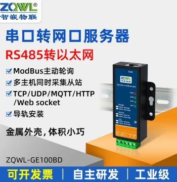ZQWL Serial Device Server - RS485 to Ethernet Gateway with MQTT, HTTP, Modbus TCP/RTU, Rail-Mount Data Acquisition, Active Polling