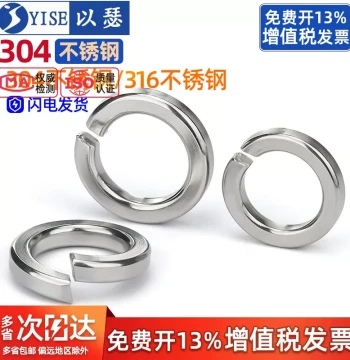 304/316 Stainless Steel Spring Lock Washer, Heavy-Duty Elastic Shim, M2/M3/M4/M5/M6/M8/M10
