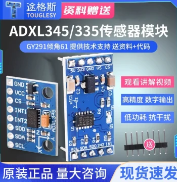 ADXL345/335 6100P Digital 3-Axis Gravity Tilt Angle Sensor Module GY291