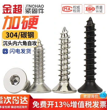 Jinchao 304 Stainless Steel Countersunk Hex Self-Tapping Screws, Grade 8.8 Nickel-Plated Flat Head Wood Screws M3-M6