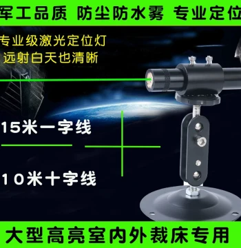 15m High-Brightness Infrared Positioning Light for Stone Bridge Cutting Woodworking Trimming Adjustable Brightness Line and Cross Laser