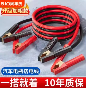 Automotive Battery Jumper Cables, Heavy-Duty Clamps, Pure Copper Battery Connection Cables for Jump Starting