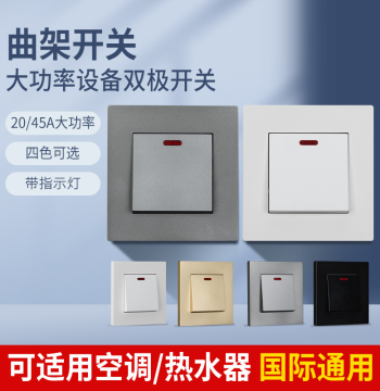 Type 86 High-Power Double-Pole Main Switch, 20A Curved Frame for Water Heaters, Air Conditioners, and Bathroom Heaters, Wall-Mounted Dual-Break Panel 45A
