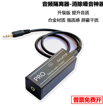 3.5mm Audio Isolator for Speakers Noise Hum Elimination Ground Loop Filter AUX Noise Reducer Anti-Interference Device