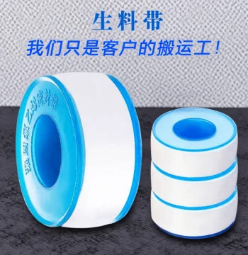 Thickened Extended Sealing Faucet Teflon Tape, Waterproof Sealant Tape for Kitchen and Bathroom Accessories