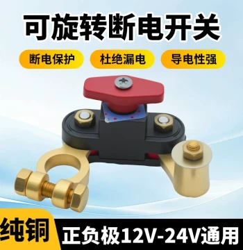 Rotatable Car Battery Disconnect Switch Pure Copper Negative Positive New Type Farm Truck Battery Power Cut-off Switch