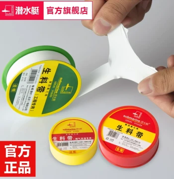 Submarine Waterproof PTFE Thread Seal Tape, Engineering Wholesale, Extended and Thickened Sealing Tape, Corrosion-Resistant and Anti-Aging