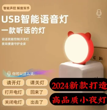 Smart Voice Night Light Sound Control Induction Eye Protection Apple Selfie Live Streaming Fill Light Atmosphere Mobile Power Bank LED Light USB Student Special Dormitory Girls Eco-Friendly Bedside Lamp