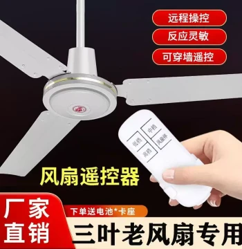 Vintage Ceiling Fan Remote Control Switch, Universal 3-Speed Fan Speed Controller, 3-Blade Wireless Remote