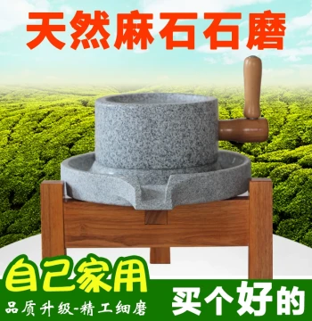 Xidi Home Granite Small Stone Mill, Natural Stone Grinding Plate, Mini Old-Style Rice/Wheat/Flour/Soy Milk Maker, Manual Rice Roll Machine