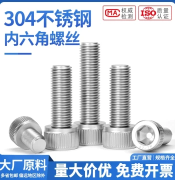 304 Stainless Steel Socket Head Cap Screws Extended Length M2 M2.5 M3 M4 M5 M6 M8 M10mm
