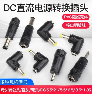 Shunbao DC Power Converter DC Plug Female to Male 5.5/2.1/1.35 Adapter Laptop Power Adapter