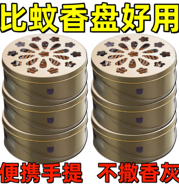 Fireproof Mosquito Coil Holder – Stainless Steel Home Tray with Lid, Ash Catcher, and Creative Stand for Mosquito Repellent