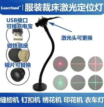 Red Light Infrared Sewing, Embroidery, and Button Attaching Machine Lamp with Magnetic Laser Positioning for Heat Transfer Printing