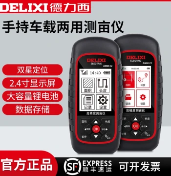 Delixi Electric Land Area Meter High-Precision Soil Field Mu Area Handheld Harvester Vehicle-Mounted GPS Measurement Instrument