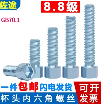 Grade 8.8 High-Strength Galvanized Socket Head Cap Screw, Cylinder Head Bolt M3-M24