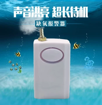 Oxygen Deficiency Alarm Disconnection Alarm Gas Stoppage No Pressure Loss No Oxygen Water Aquaculture Fish Tank Shrimp Fry