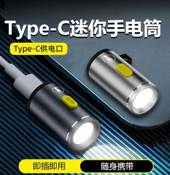 Portable USB Mini Flashlight - Keychain Light for Power Banks, Emergency Indoor/Outdoor Use, Type-C Rechargeable