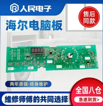 Haier Front-Load Washing Machine Control Board/Power Board/Display Mainboard 0021800095/C/F/L/K/FA (Model 0095)