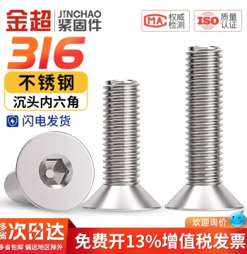 316 Stainless Steel Flat Head Socket Cap Screws M2 M3 M4 M5 M6 M8 M10 M12mm