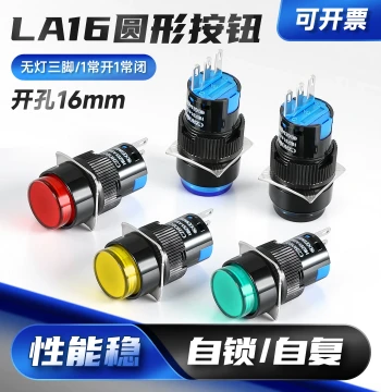 16mm Self-Resetting Self-Locking Push Button Switch Momentary Press Type LA16-11 AB6Y-M HBZS1 1NO 1NC