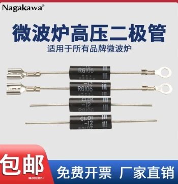 Galanz & Midea Microwave High-Voltage Diode HVM12 Universal T3512 for Models CL01/04/08-12 (Unidirectional)