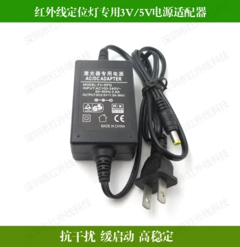 3V/5V Power Adapter, DC Power Supply Connector Specialized for Infrared Laser Positioning Lights