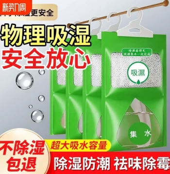 Dehumidifier Bag Moisture Proof Mildew Preventive Desiccant Absorber for Dorms Students Hangable Wardrobe Pack Magic Tool Humidity Calcium Chloride
