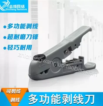 Multi-function Network Cable Stripping Tool: Adjustable Wire Stripper and Cutter for Ethernet, Telephone, and Flat Cables