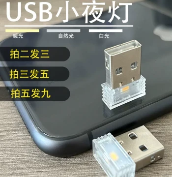 USB Night Light LED Bedside Lamp Bedroom Dormitory Sleep Light Mini Portable Emergency Lighting Touch Control Dimmable Lamp