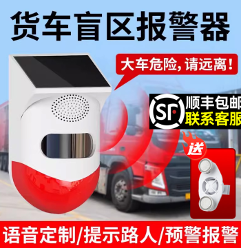 Right-Side Blind Spot Alarm for Large Trucks, Wireless Punch-Free Backup Radar for Excavators with Voice Horn Sensor Alert