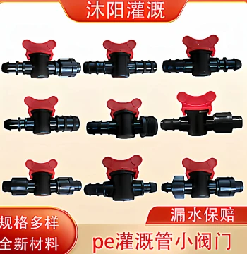 Brand PE Pipe Bypass Valve Agricultural Irrigation Connector Fittings Drip Pipe Sprinkler Irrigation New Material Valve Switch Fittings Complete Collection