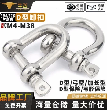 304 Stainless Steel Lifting Eye Bow Shackle D-Type Hoisting Shackle Wire Rope Lock Chain Connector U-Shape Steel Buckle Horseshoe Shape