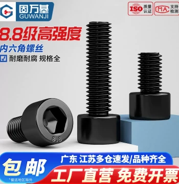 Grade 8.8 High-Strength Socket Head Cap Screws Bolts Cylinder Head Extended M3 M4 M5 M6 M8-M20