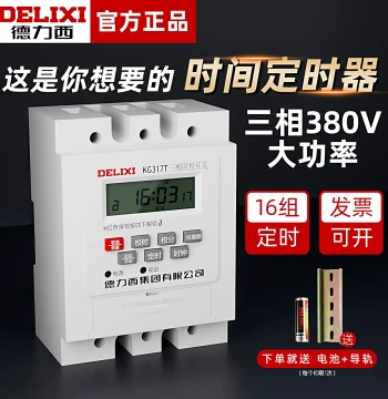 Delixi Three-Phase Timer Switch 380V, High-Power Timer Controller for Water Pumps, Aerators & Motors with Auto Power-Off
