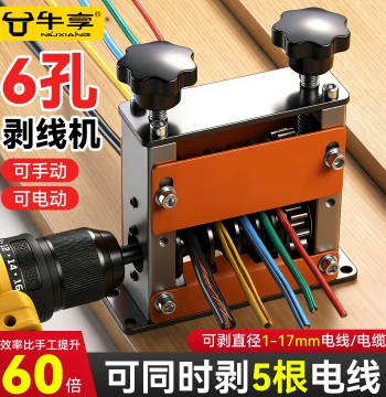 New Multi-Function 6-Hole Wire Stripping Machine - Manual/Electric Operation, 1-17mm Cable Peeling, Fully Automatic for Home Use