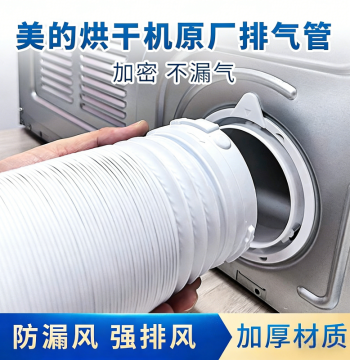 Exhaust Pipe Extension for Midea Dryer and Washing Machine Accessories, Flexible Plastic Moisture Exhaust Duct