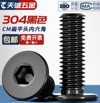 Black 304 Stainless Steel CM Large Flat Head Ultra-Thin Flat Head Hex Socket Screw M2 M2.5 M3 M4 M5 M6