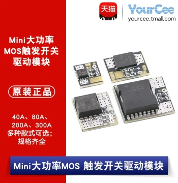 Mini High-Power MOS Trigger Switch Driver, Field Effect Transistor, PWM Adjustable Electronic Switch Control Module