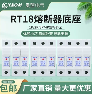 Àoméng Fuse Base RT18-32X Ceramic Fuse Holder with Indicator Light for DIN Rail, Available in 1P/2P/3P/4P