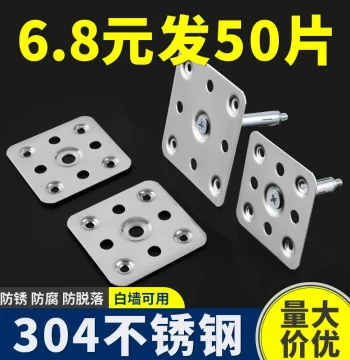 304 Stainless Steel Dry-Hanging Tile Accessories, Fixing Brackets, Hooks, Fasteners, Rock Slab Background Wall Point-Mounting Iron Plates