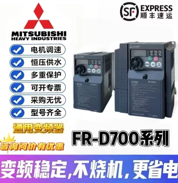 Mitsubishi Inverter FR-D740-5.5kW-CHT 0.4 0.75 1.5 2.2 3.7 5.5 7.5 D720S