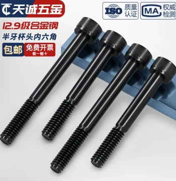 Partially Threaded Grade 12.9 High-Strength Hex Socket Screws, Extended Cylinder Head Bolts M5 M6 M8 M10 M12 M16 M20